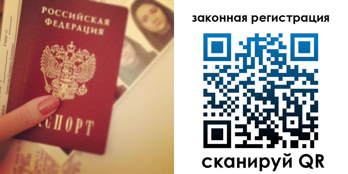временная регистрация гарантия в Перми