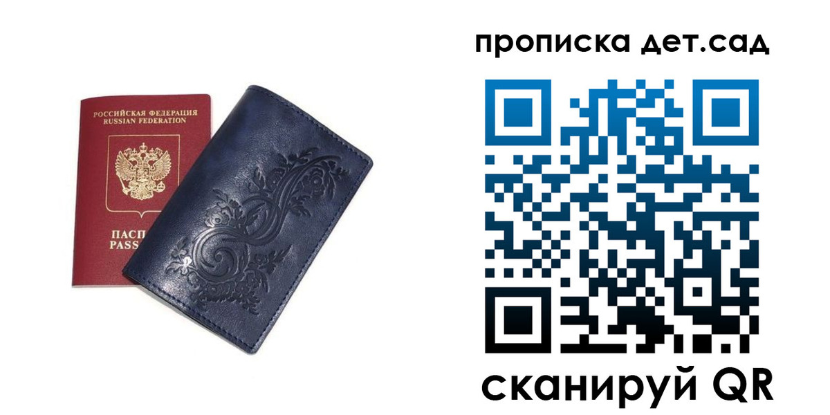 временная прописка в Перми